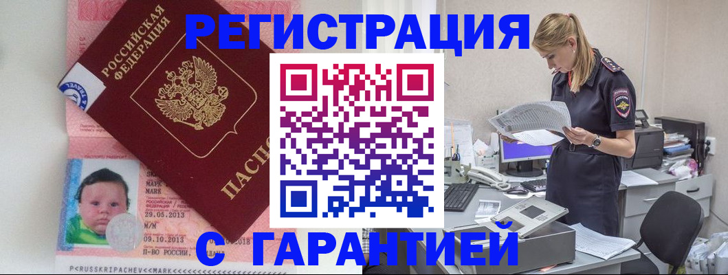 прописка регистрация в Кондрово