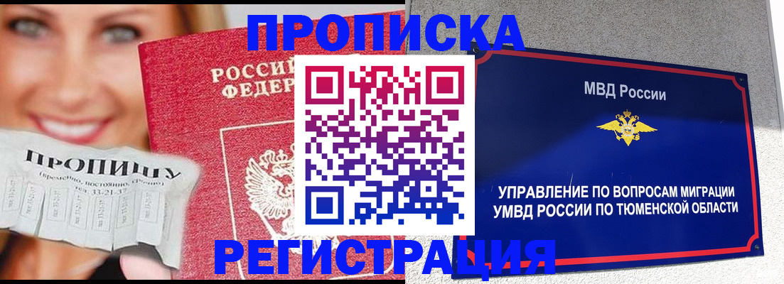 временная регистрация 2025 в Кондрово