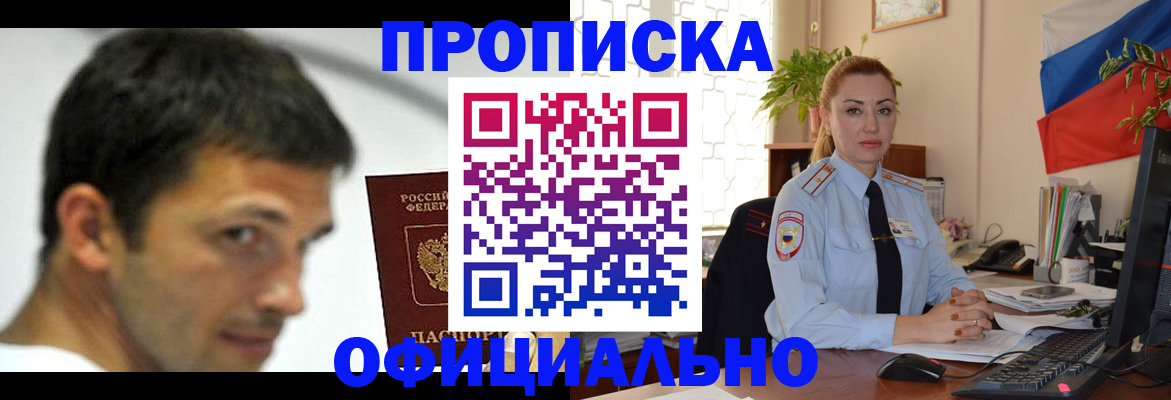 прописка паспорт в Кондрово