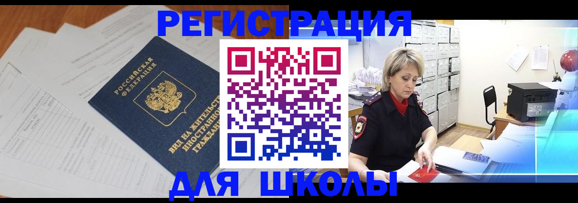 прописка для военкомата в Кондрово