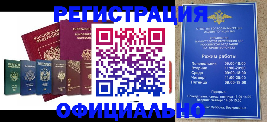 прописка для работы в Кондрово