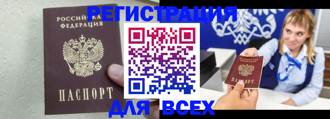 временная регистрация гарантия в Кондрово