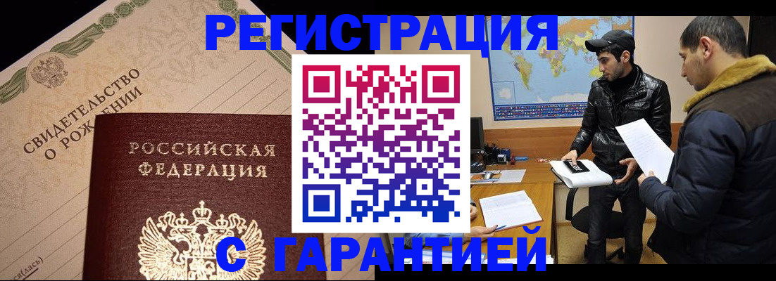 временная регистрация недорого в Кондрово
