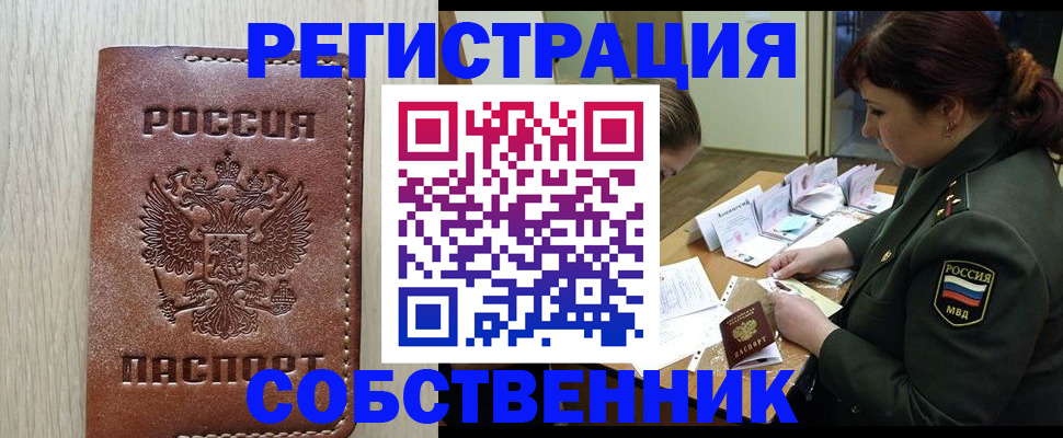 временная регистрация поиск в Кондрово